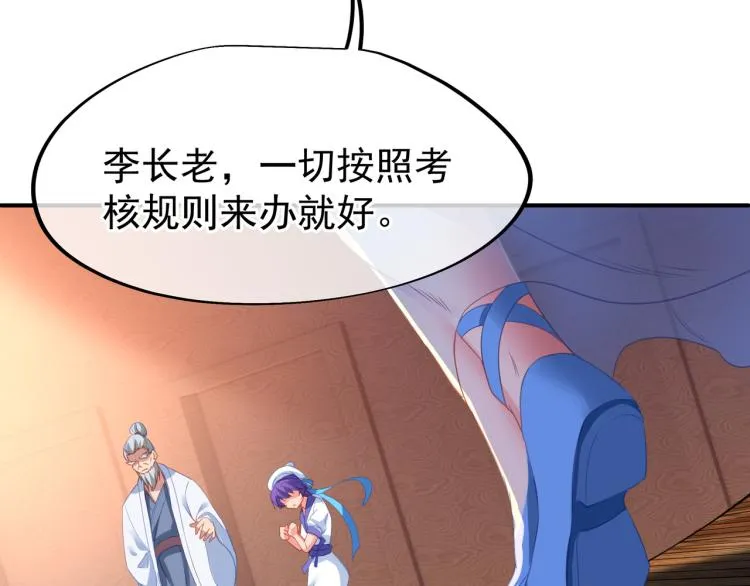 第十六话 仅一人通过的考核 第43页