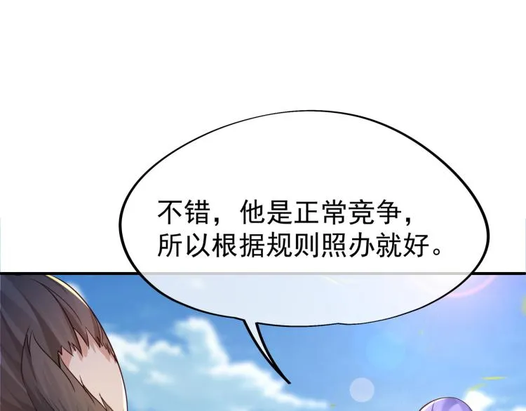 第十六话 仅一人通过的考核 第49页