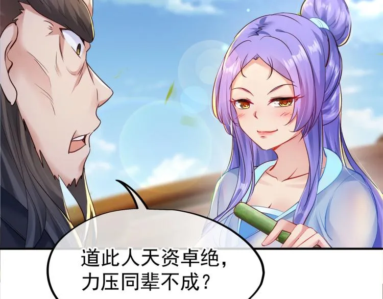 第十六话 仅一人通过的考核 第50页