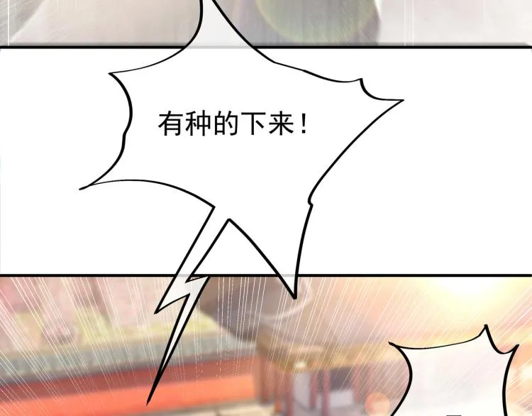 第十六话 仅一人通过的考核 第55页