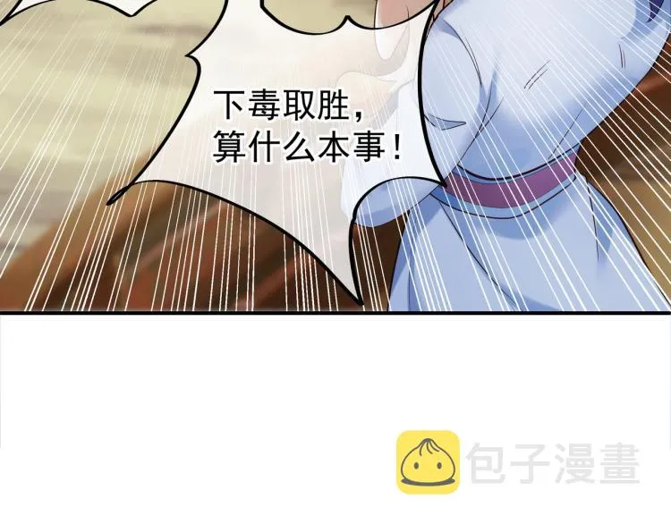 第十六话 仅一人通过的考核 第57页