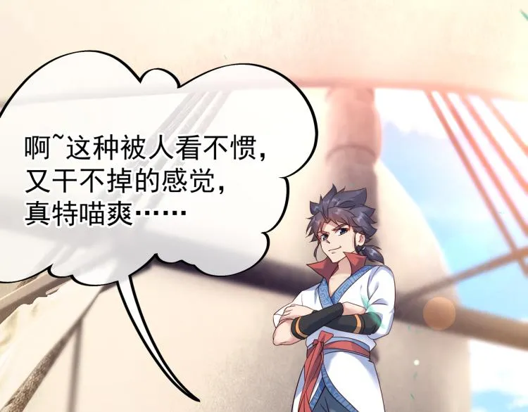 第十六话 仅一人通过的考核 第60页
