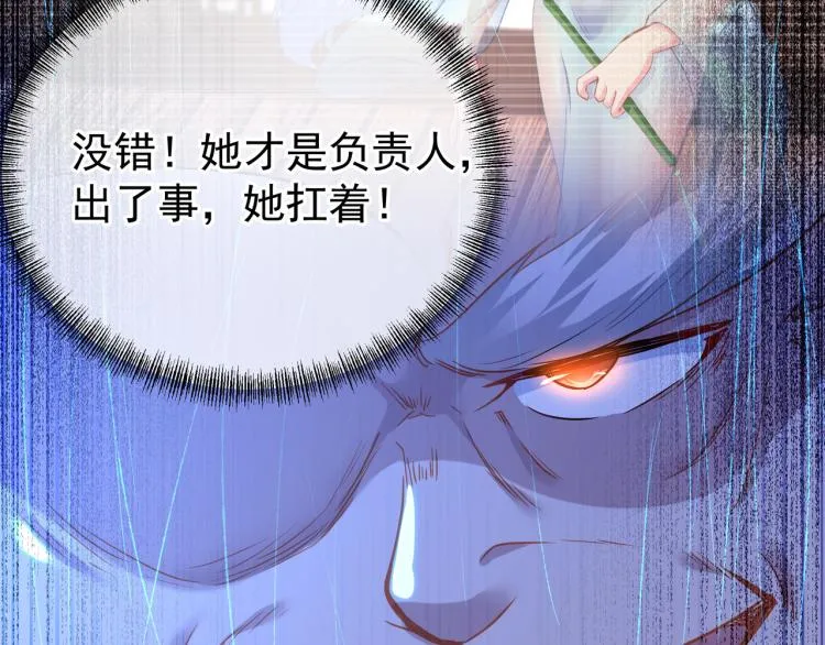 第十六话 仅一人通过的考核 第92页