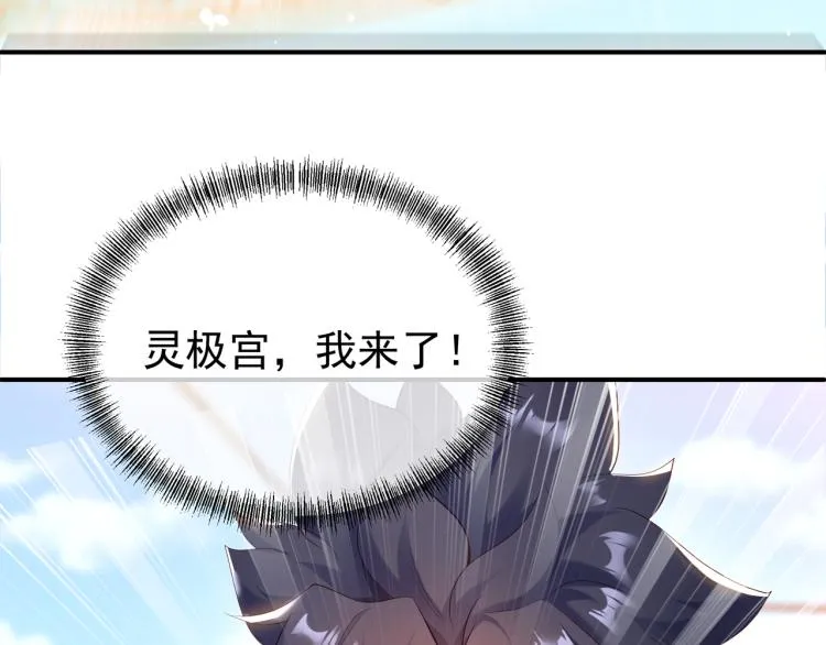 第十六话 仅一人通过的考核 第98页