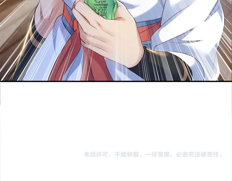 第十六话 仅一人通过的考核 第100页