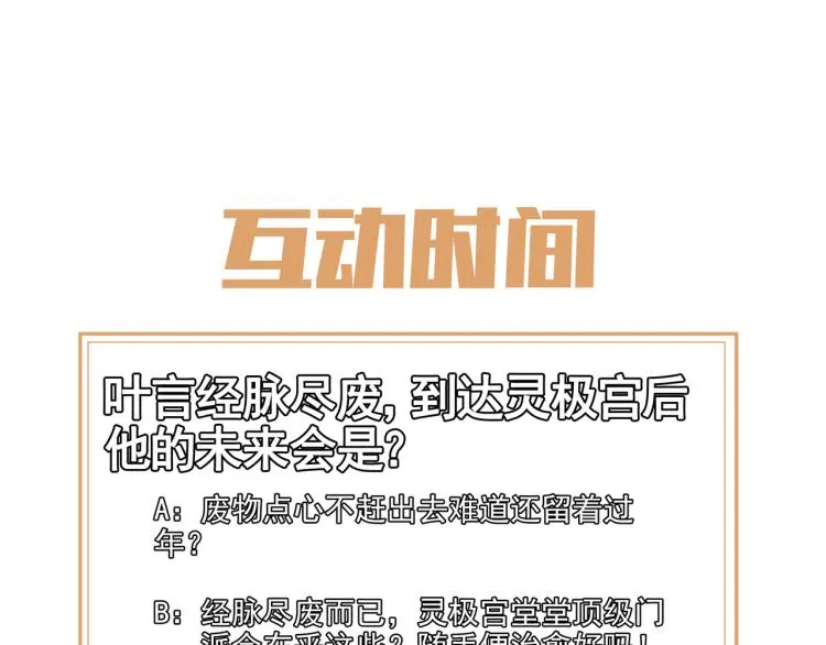 第十六话 仅一人通过的考核 第103页