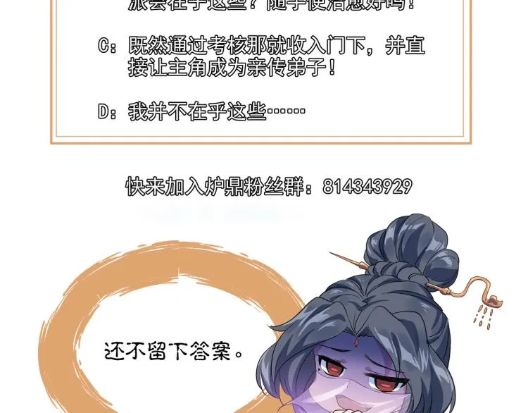 第十六话 仅一人通过的考核 第104页