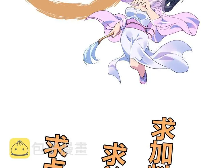 第十六话 仅一人通过的考核 第105页