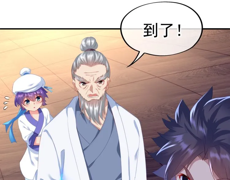第17话 灵极宫 第9页