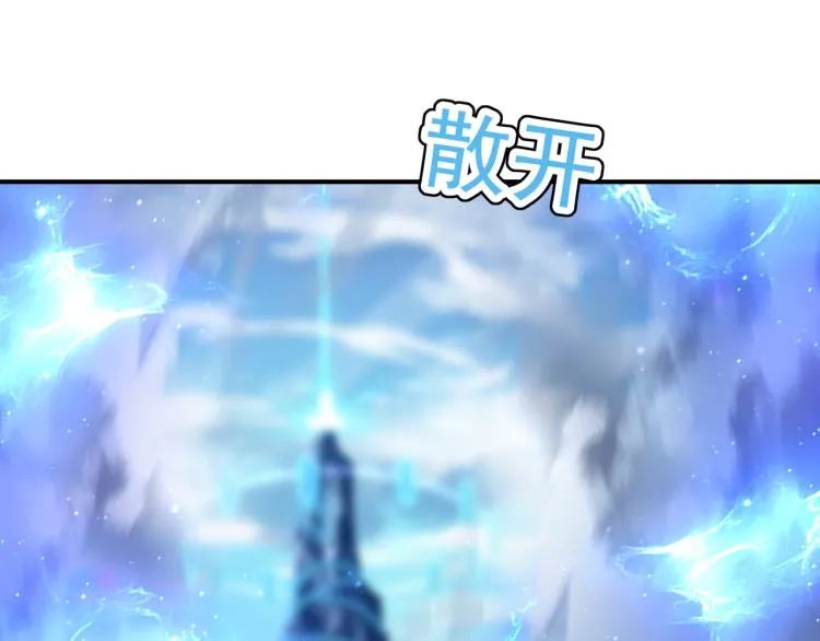 第17话 灵极宫 第16页