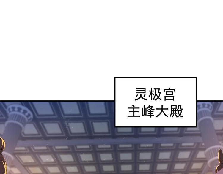 第17话 灵极宫 第23页