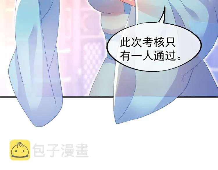 第17话 灵极宫 第26页
