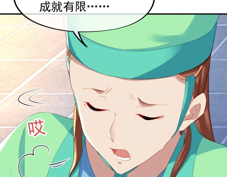 第17话 灵极宫 第29页