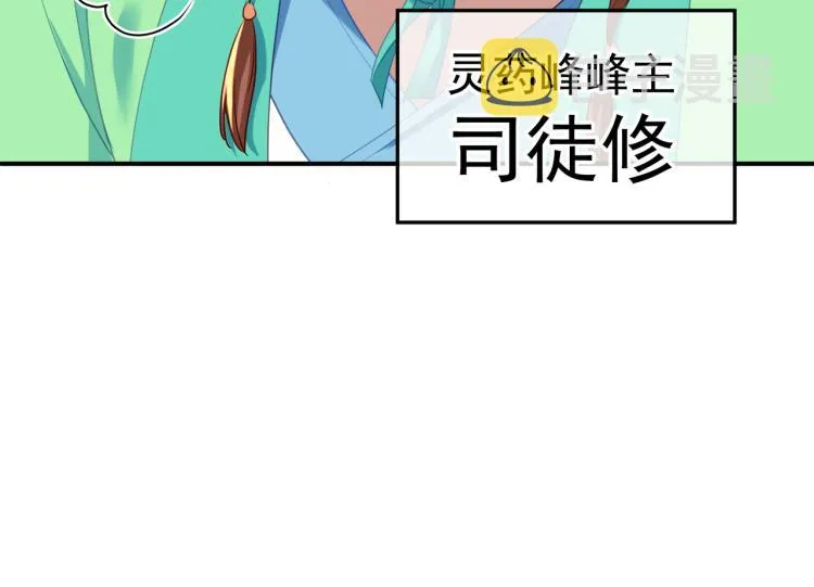 第17话 灵极宫 第30页