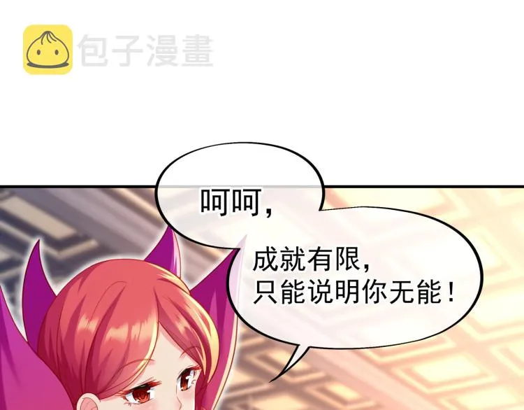第17话 灵极宫 第31页