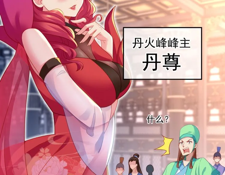 第17话 灵极宫 第32页
