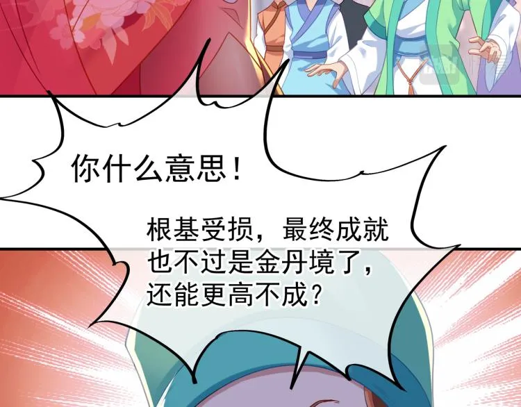 第17话 灵极宫 第33页