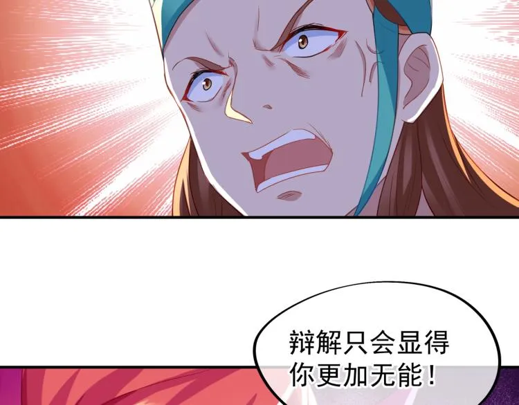 第17话 灵极宫 第34页