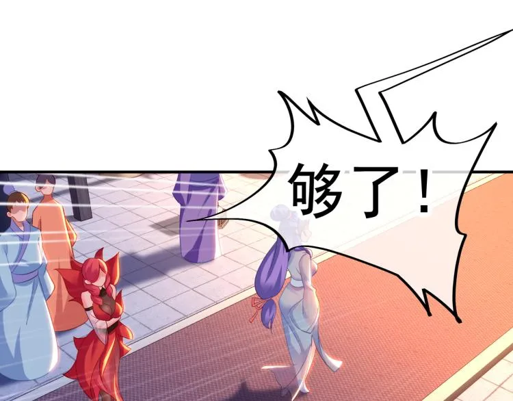 第17话 灵极宫 第36页