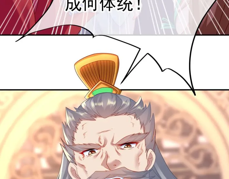 第17话 灵极宫 第40页