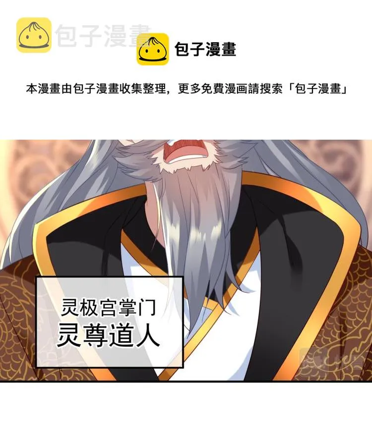 第17话 灵极宫 第41页