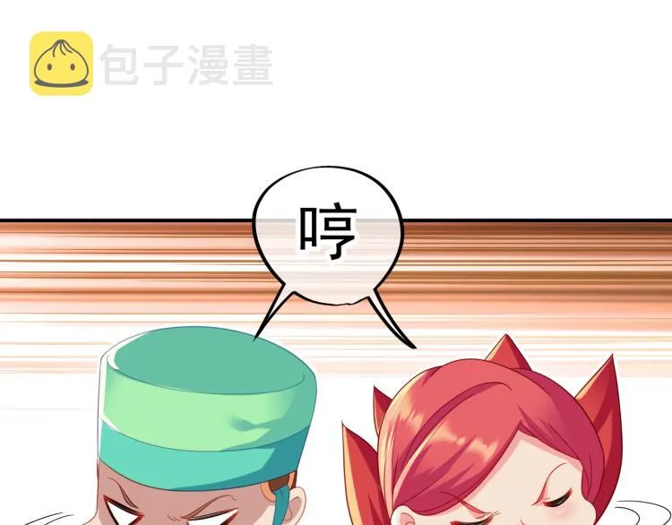 第17话 灵极宫 第42页