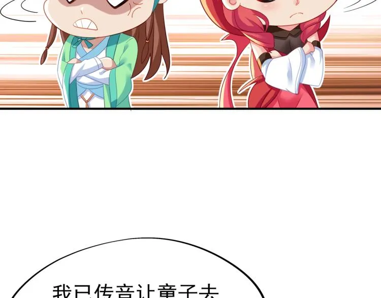 第17话 灵极宫 第43页
