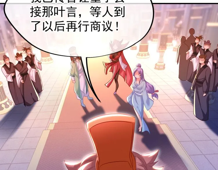 第17话 灵极宫 第44页