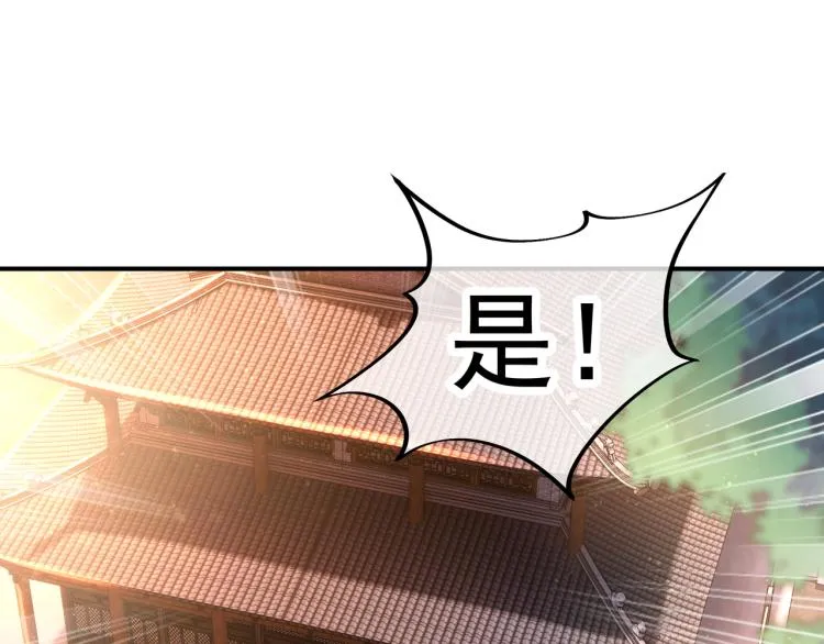 第17话 灵极宫 第46页