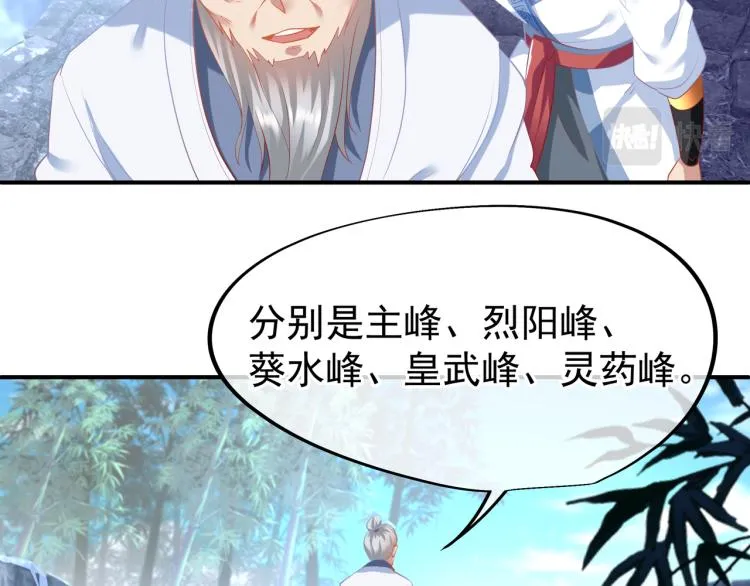 第17话 灵极宫 第50页
