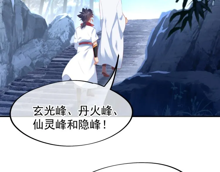 第17话 灵极宫 第51页