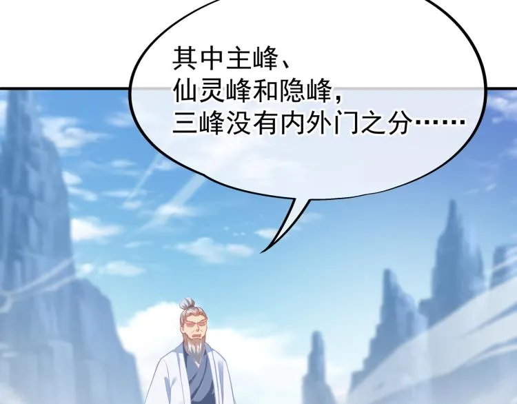 第17话 灵极宫 第52页