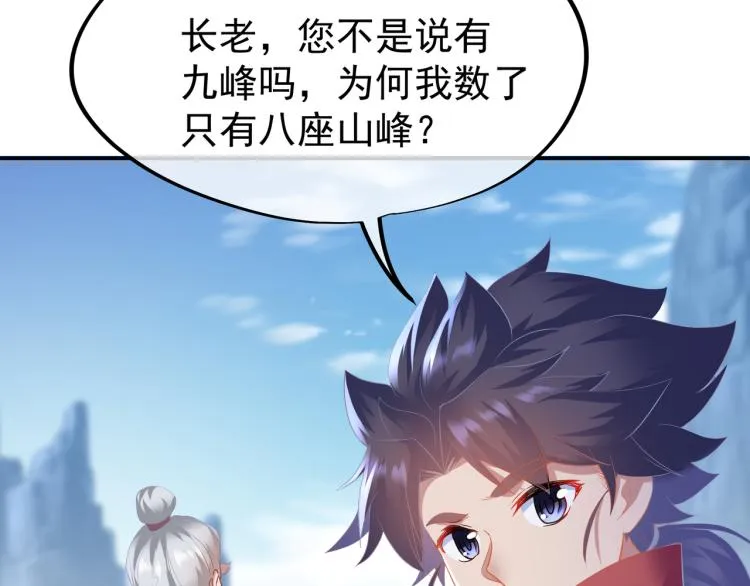 第17话 灵极宫 第54页