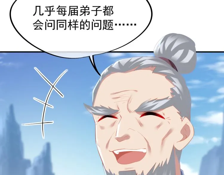 第17话 灵极宫 第56页