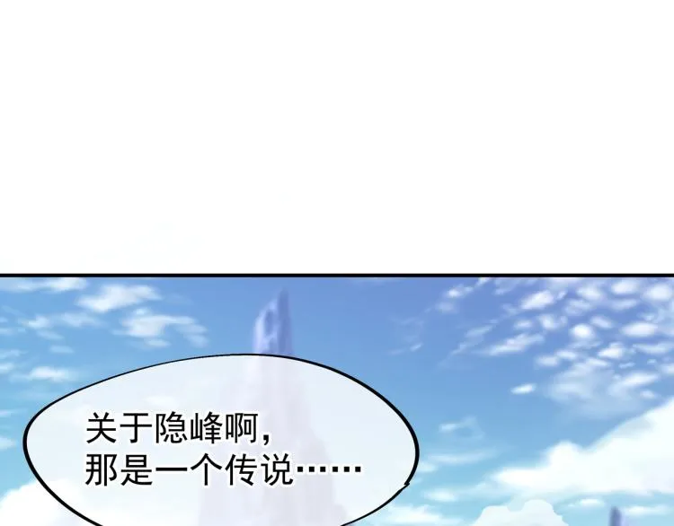 第17话 灵极宫 第58页
