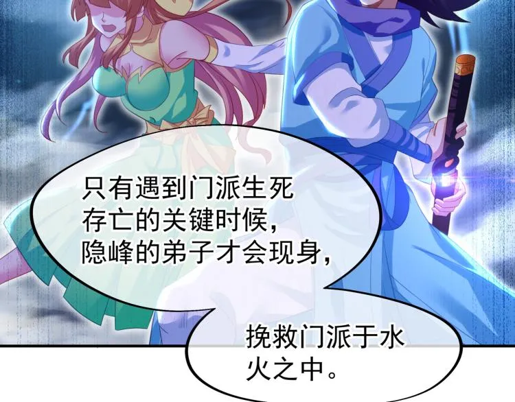 第17话 灵极宫 第61页
