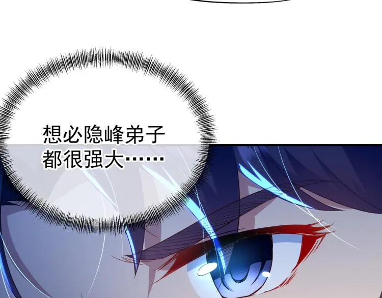 第17话 灵极宫 第62页