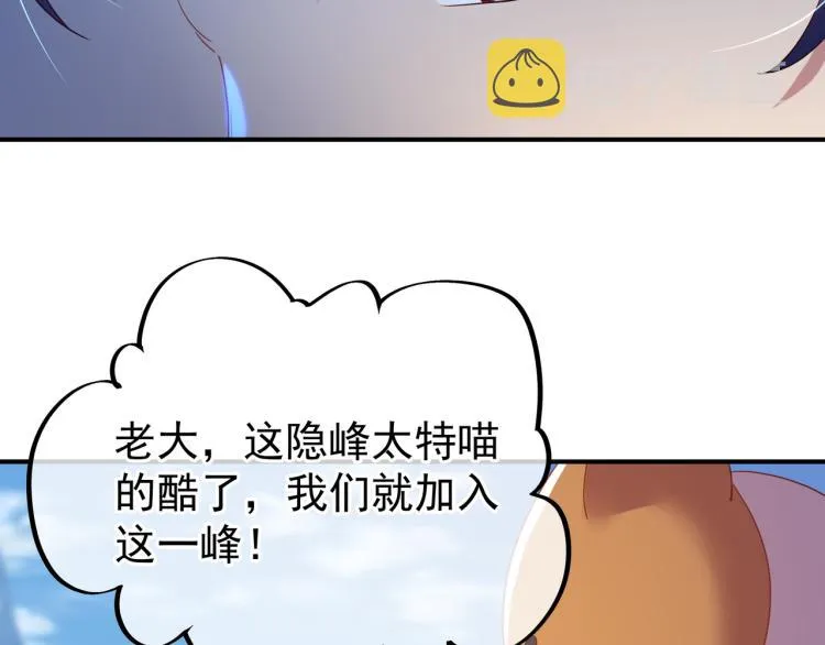 第17话 灵极宫 第63页