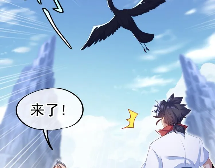 第17话 灵极宫 第68页