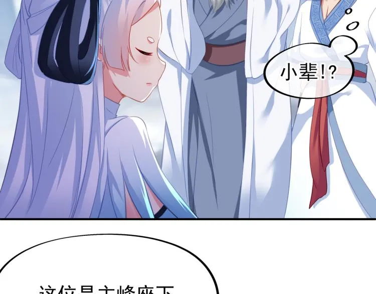 第17话 灵极宫 第83页