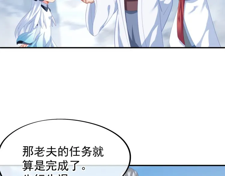 第17话 灵极宫 第85页