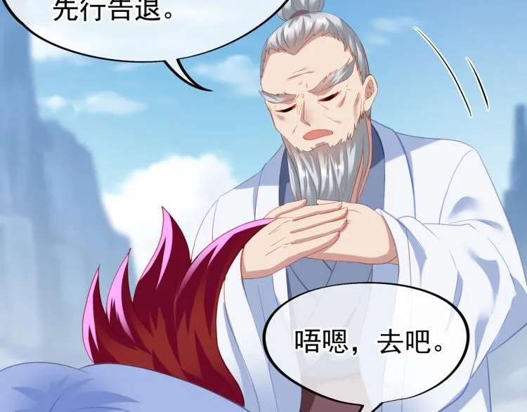 第17话 灵极宫 第86页