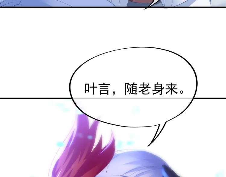 第17话 灵极宫 第87页