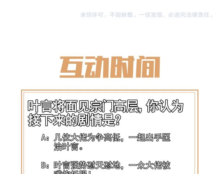 第17话 灵极宫 第93页