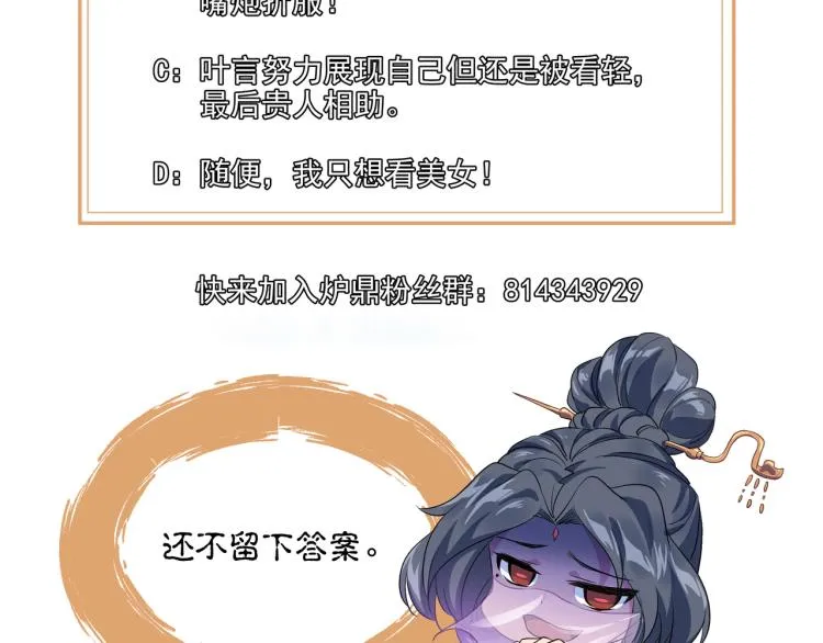 第17话 灵极宫 第94页