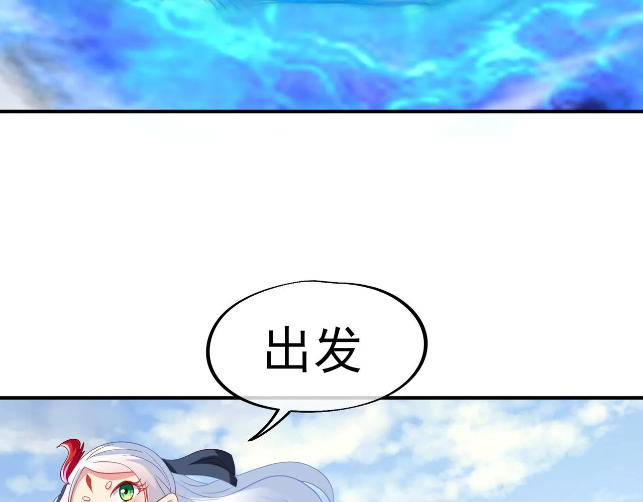 第18话 权宜之计 第10页
