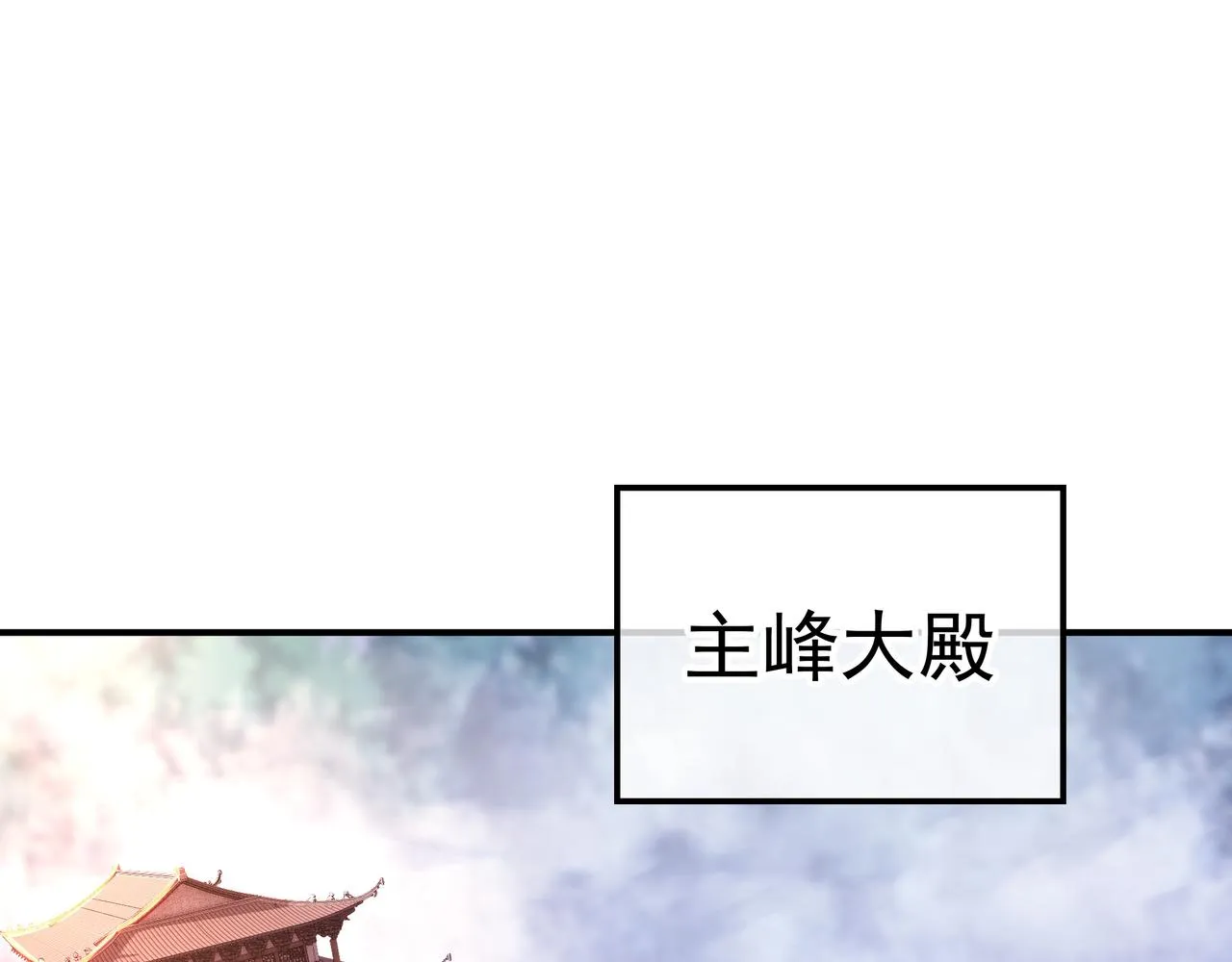 第18话 权宜之计 第12页