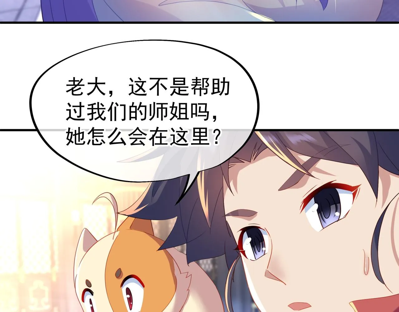 第18话 权宜之计 第21页