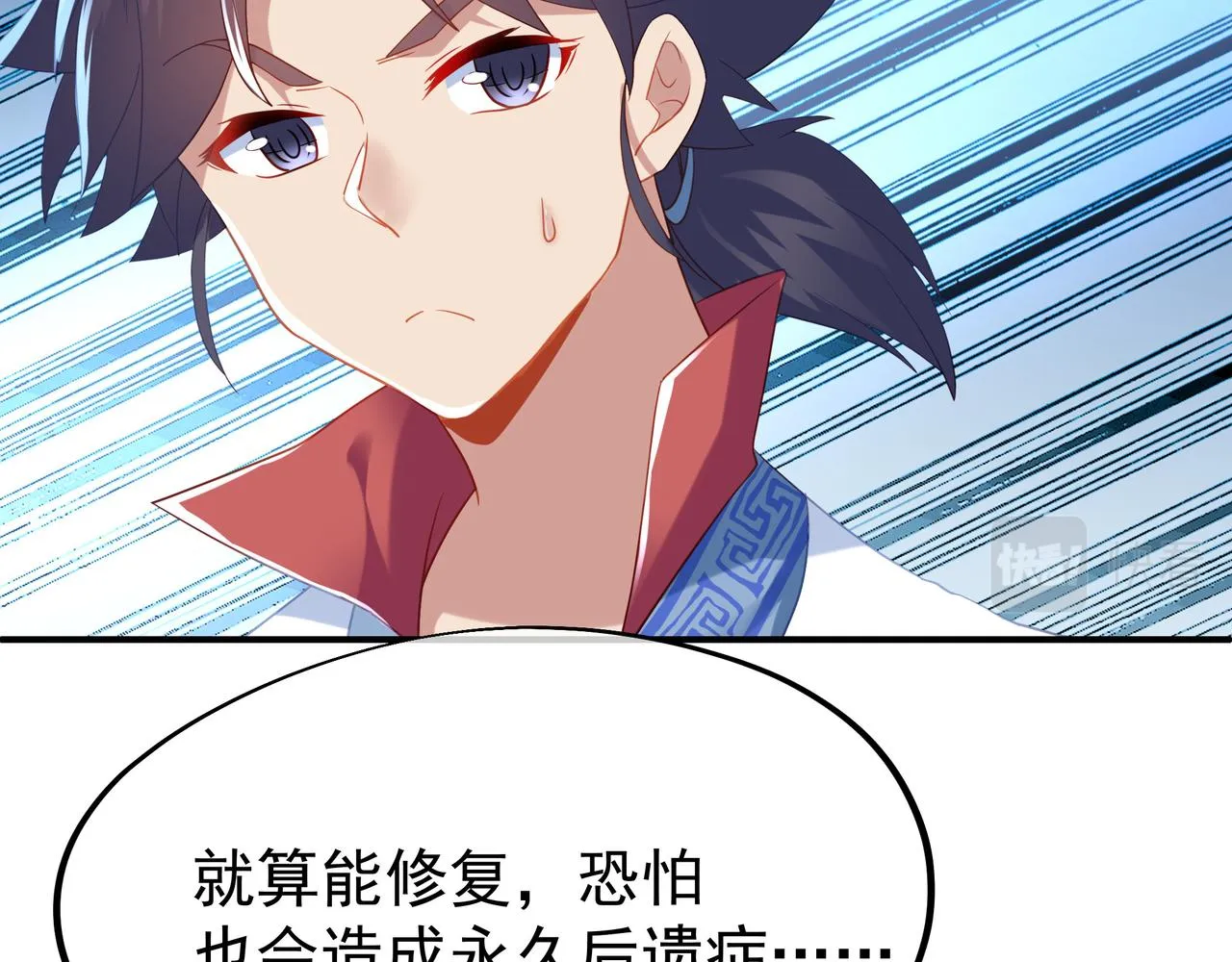 第18话 权宜之计 第24页