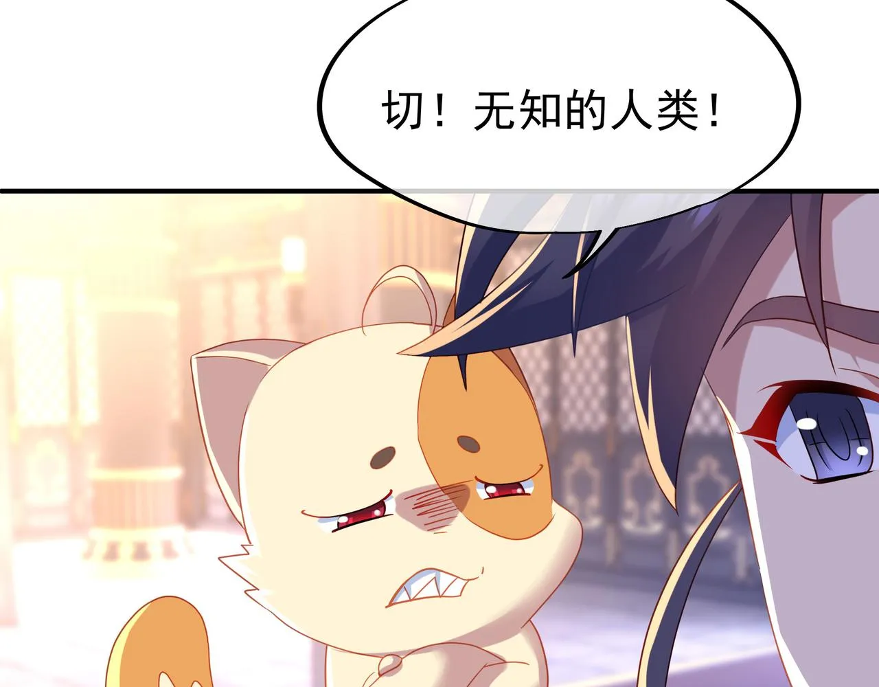 第18话 权宜之计 第27页
